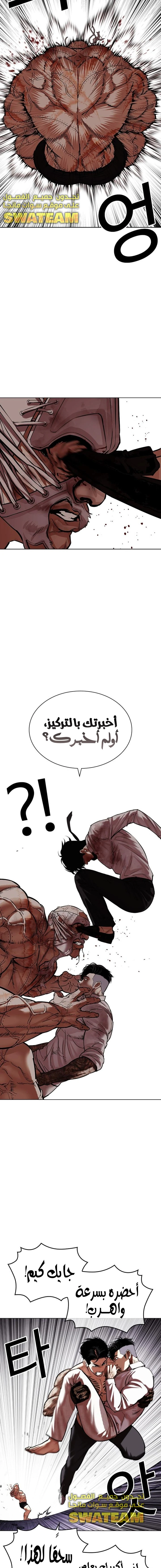 Read Lookism Ar Manga Online