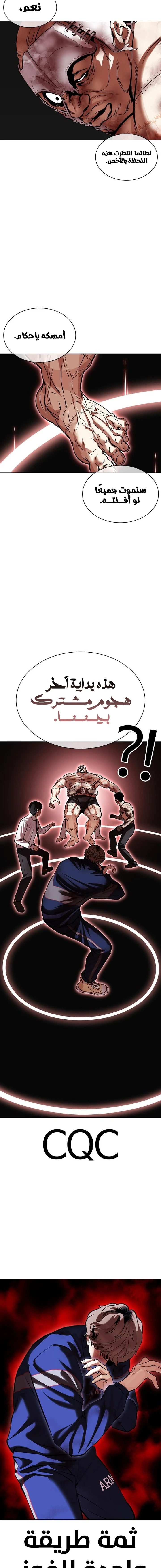 Read Lookism Ar Manga Online