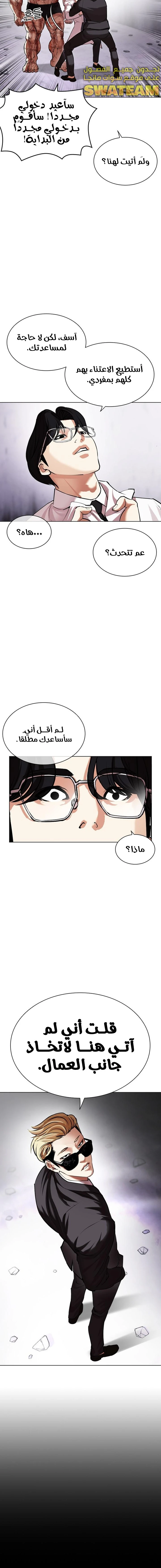 Read Lookism Ar Manga Online