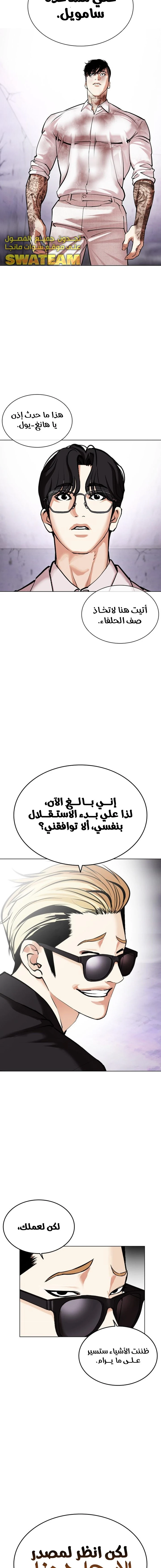 Read Lookism Ar Manga Online