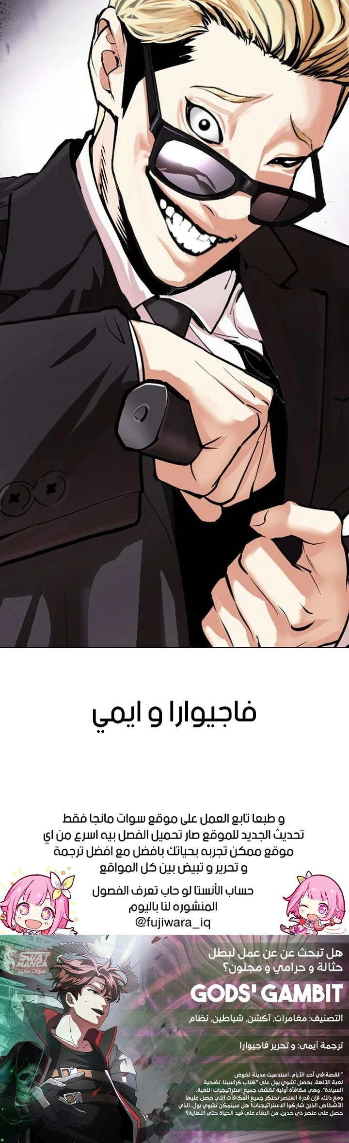 Read Lookism Ar Manga Online