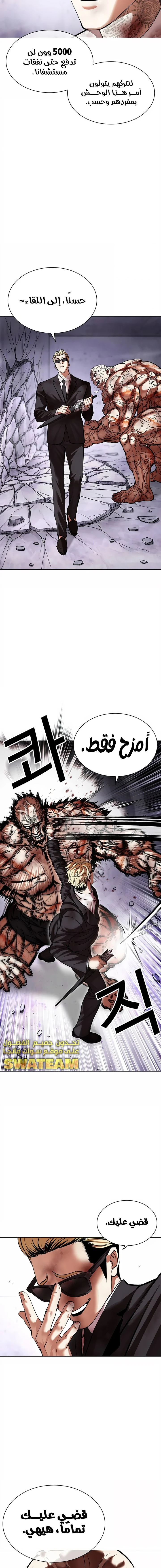 Read Lookism Ar Manga Online