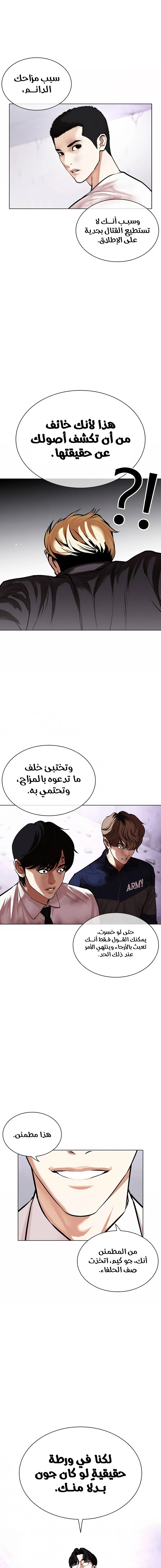 Read Lookism Ar Manga Online