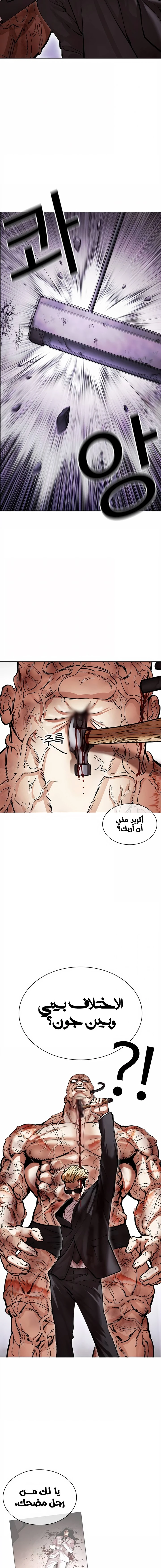 Read Lookism Ar Manga Online