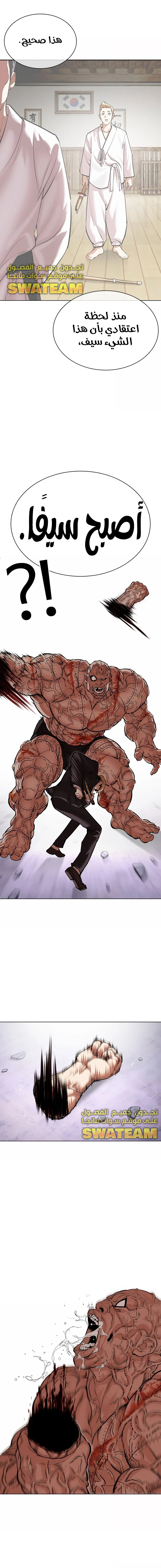 Read Lookism Ar Manga Online