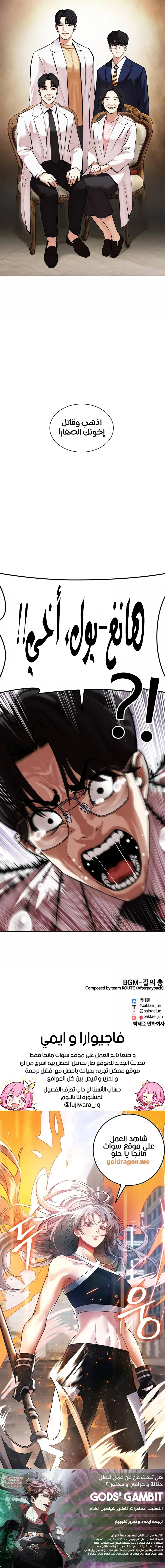 Read Lookism Ar Manga Online