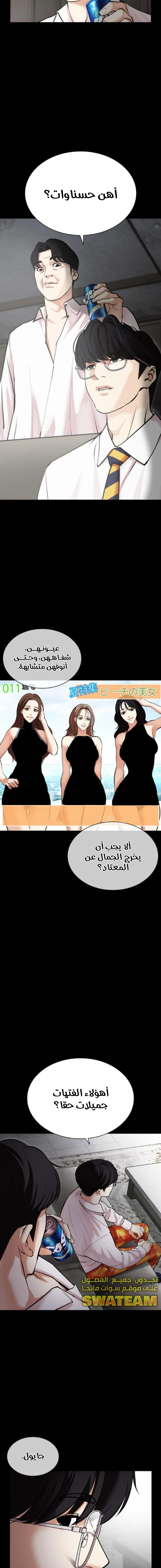 Read Lookism Ar Manga Online