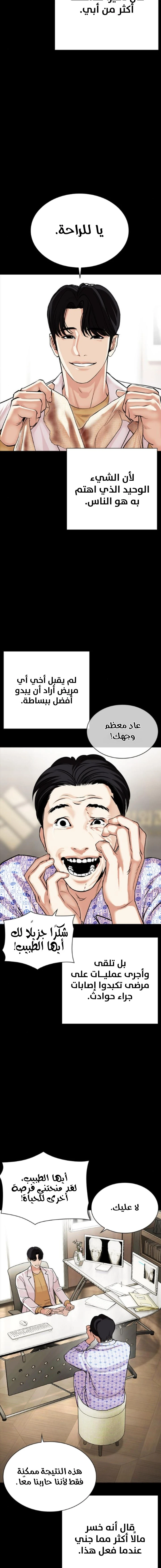 Read Lookism Ar Manga Online