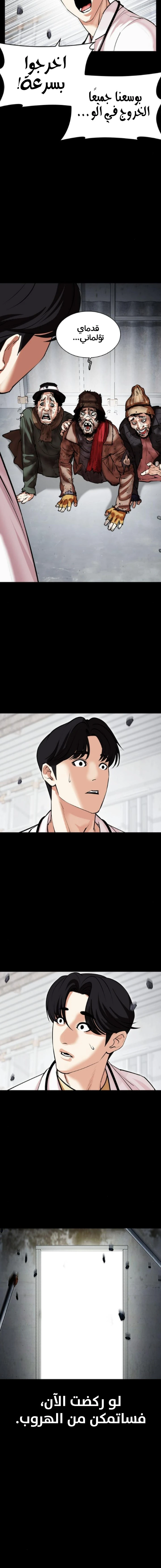 Read Lookism Ar Manga Online