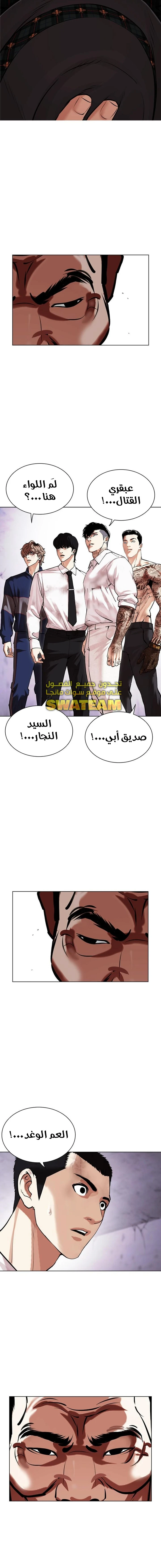 Read Lookism Ar Manga Online