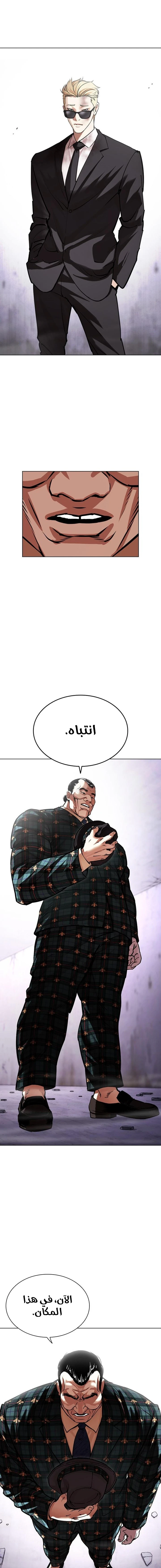 Read Lookism Ar Manga Online