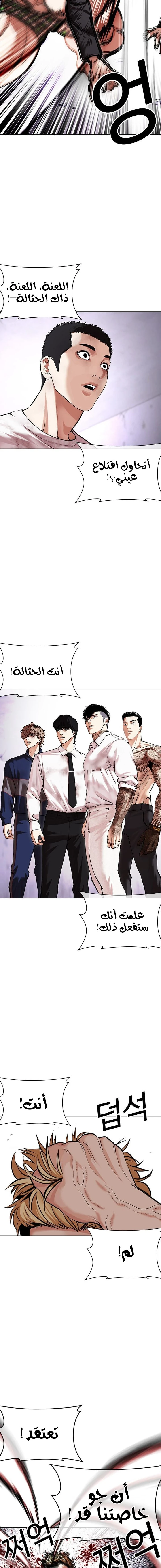 Read Lookism Ar Manga Online