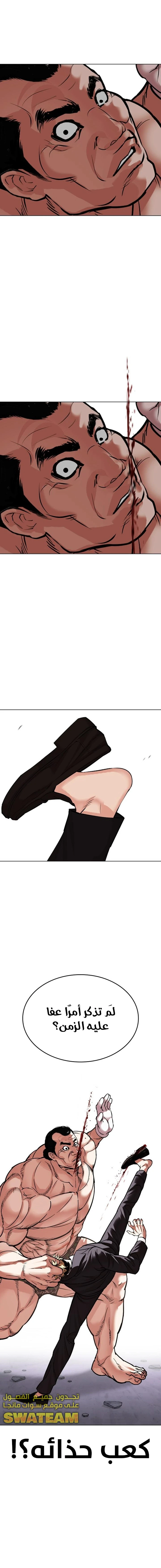 Read Lookism Ar Manga Online