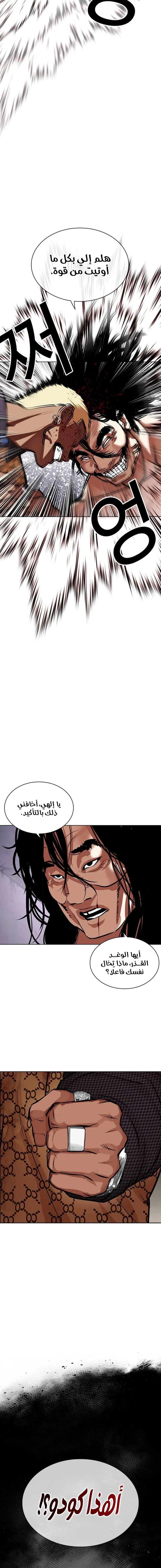 Read Lookism Ar Manga Online