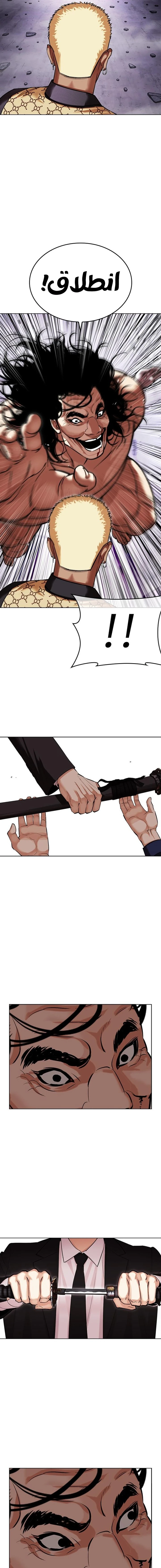 Read Lookism Ar Manga Online