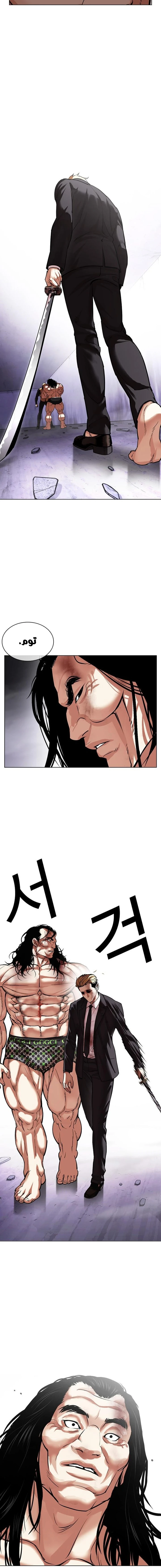 Read Lookism Ar Manga Online