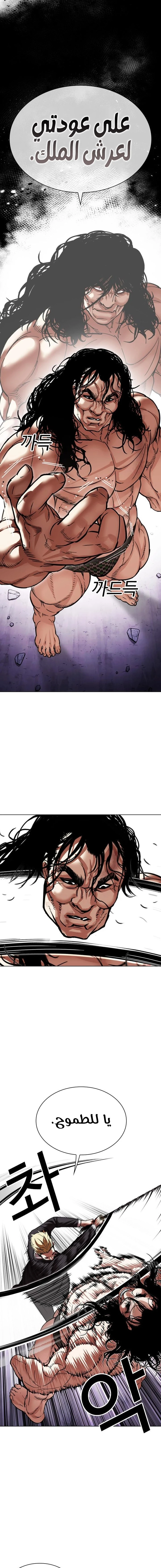 Read Lookism Ar Manga Online