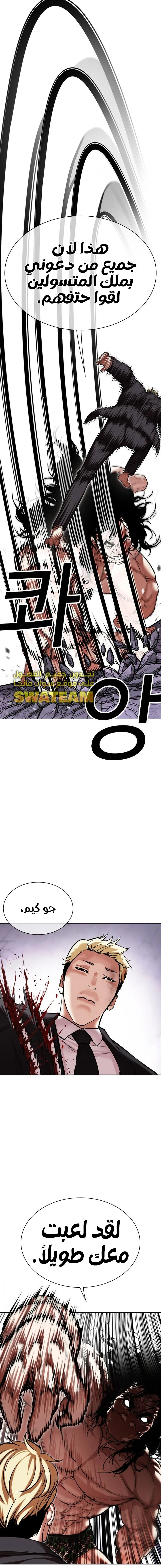 Read Lookism Ar Manga Online