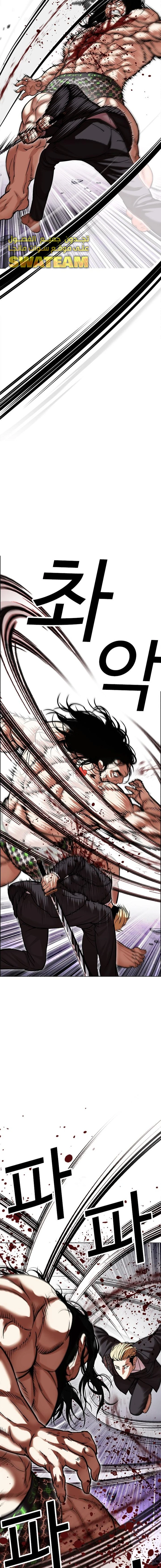 Read Lookism Ar Manga Online