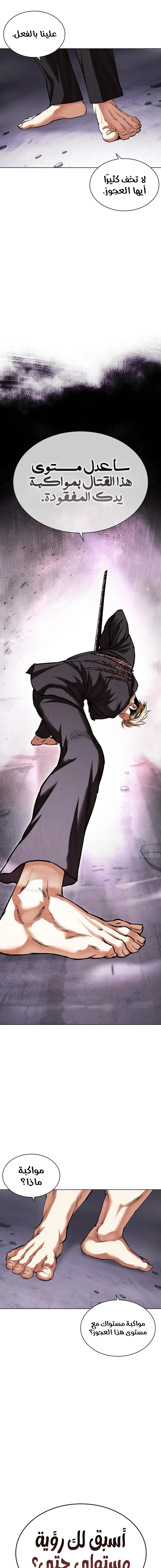 Read Lookism Ar Manga Online
