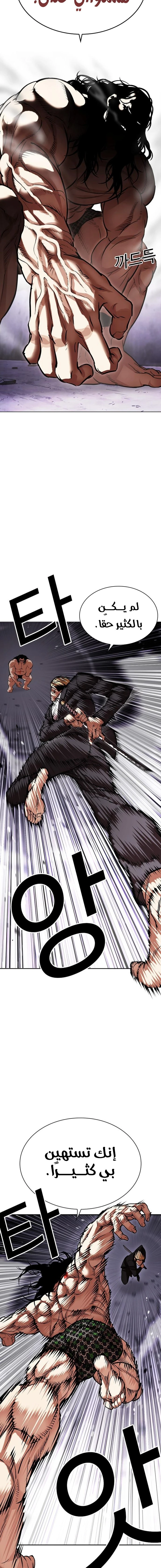 Read Lookism Ar Manga Online