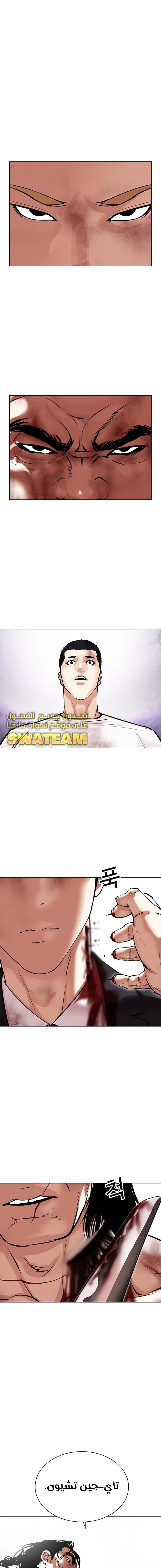 Read Lookism Ar Manga Online