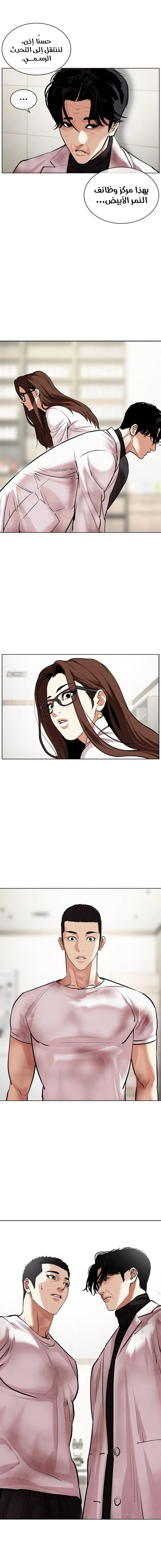 Read Lookism Ar Manga Online