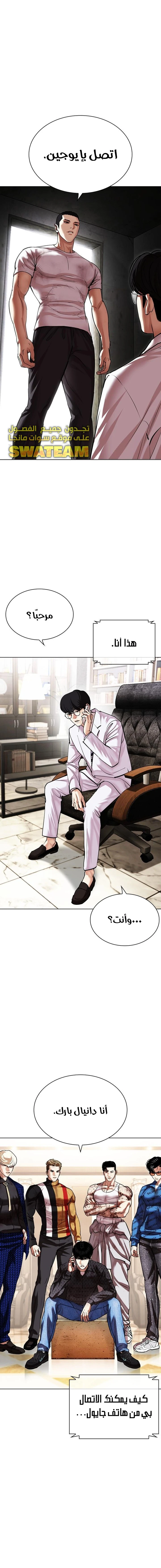 Read Lookism Ar Manga Online