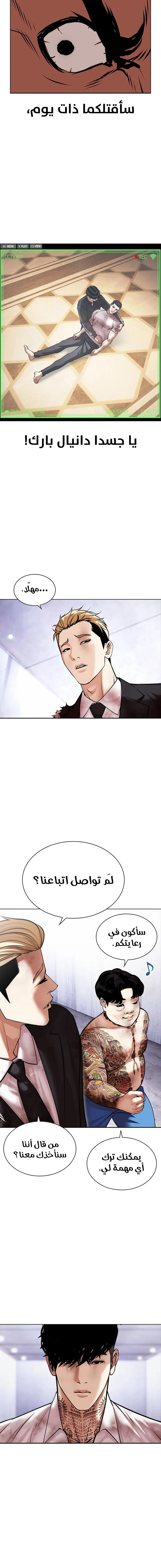 Read Lookism Ar Manga Online