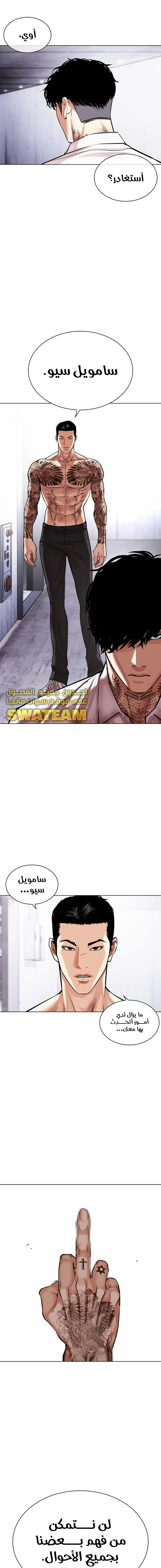 Read Lookism Ar Manga Online