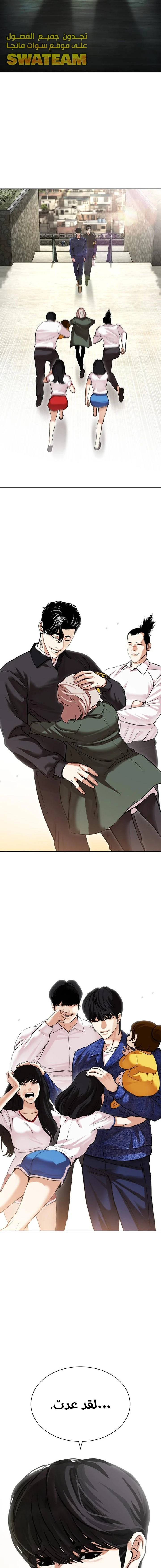 Read Lookism Ar Manga Online