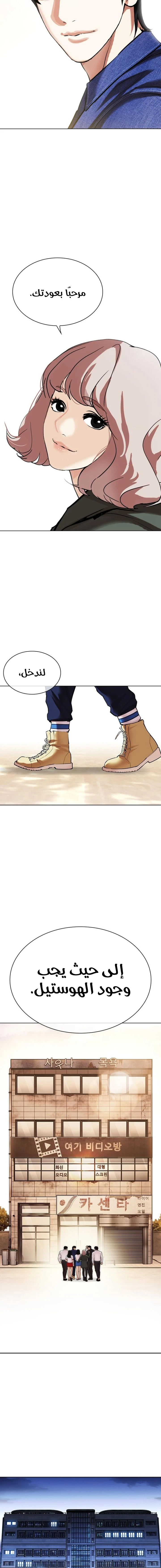 Read Lookism Ar Manga Online