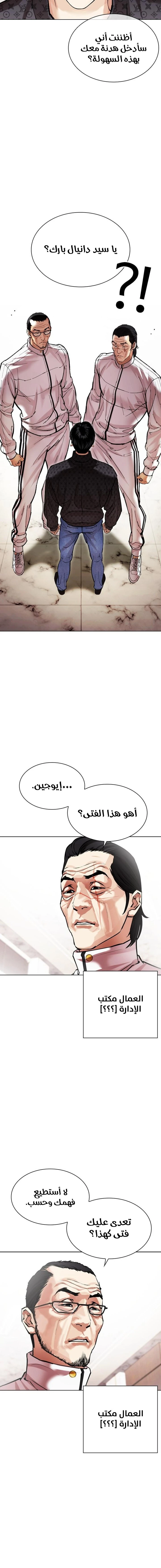 Read Lookism Ar Manga Online