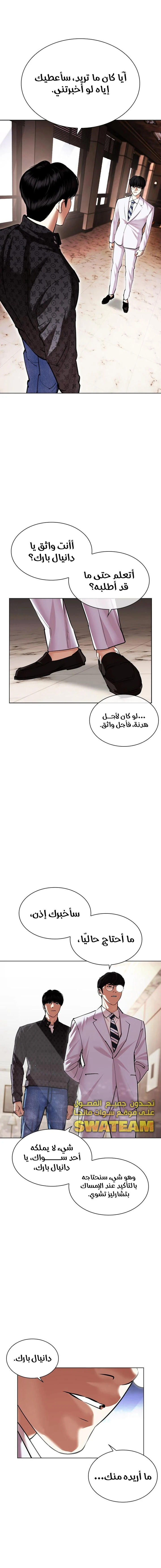 Read Lookism Ar Manga Online