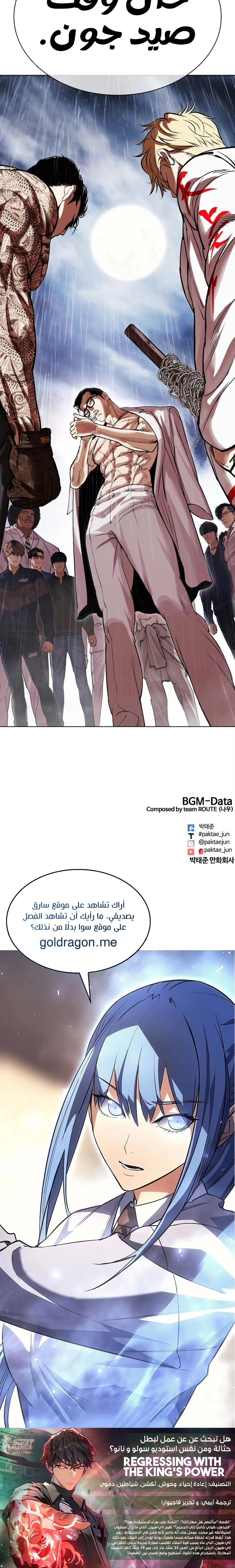 Read Lookism Ar Manga Online