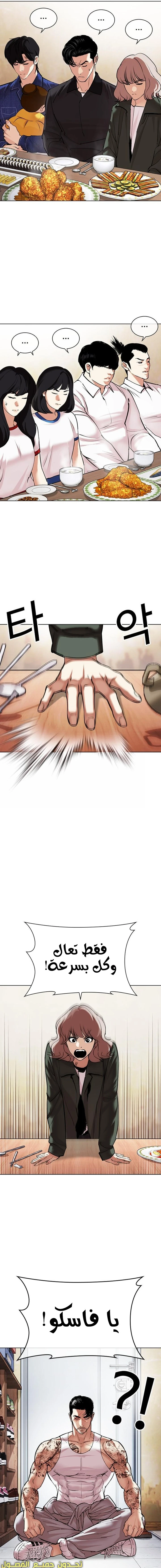 Read Lookism Ar Manga Online