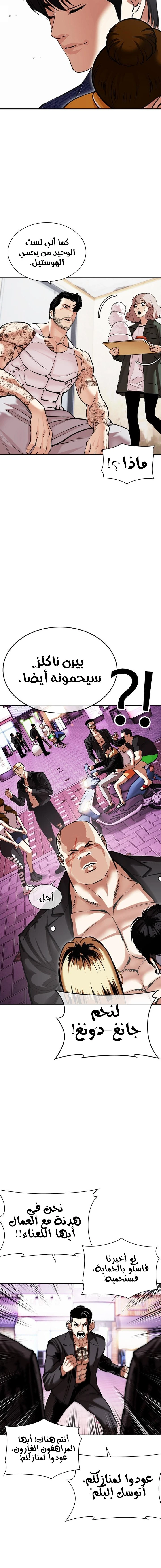 Read Lookism Ar Manga Online