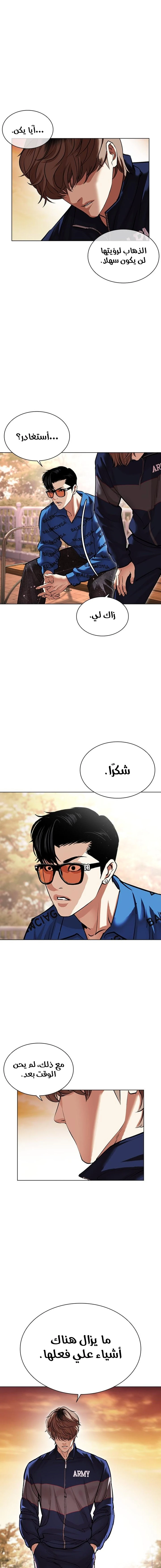 Read Lookism Ar Manga Online