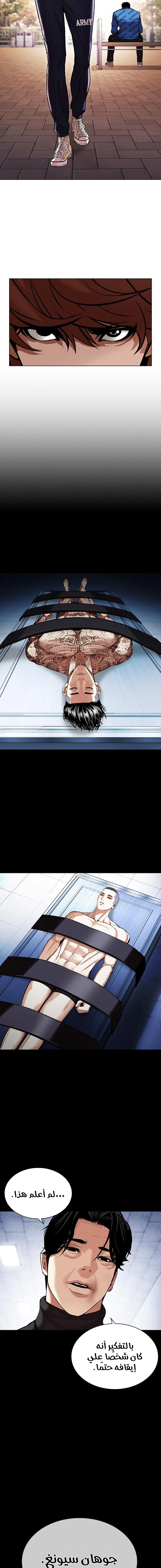 Read Lookism Ar Manga Online