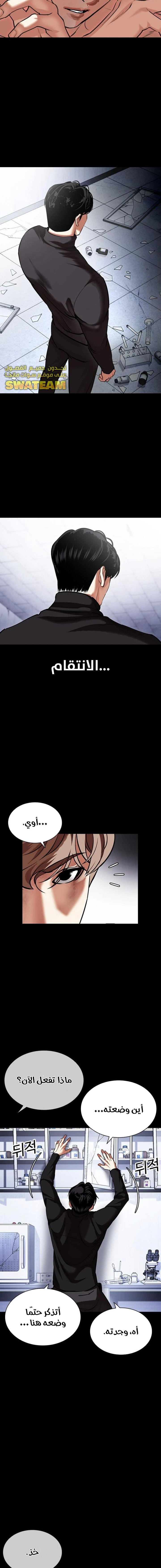 Read Lookism Ar Manga Online