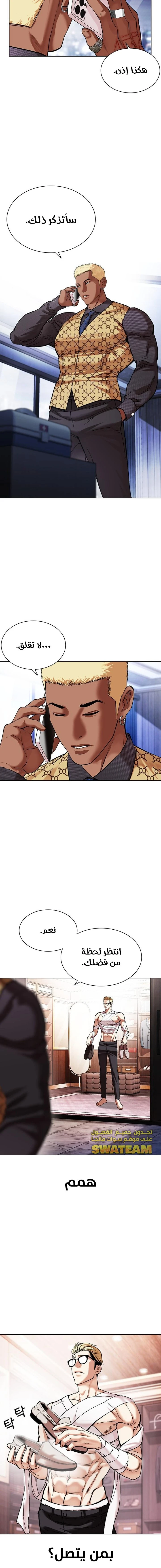 Read Lookism Ar Manga Online