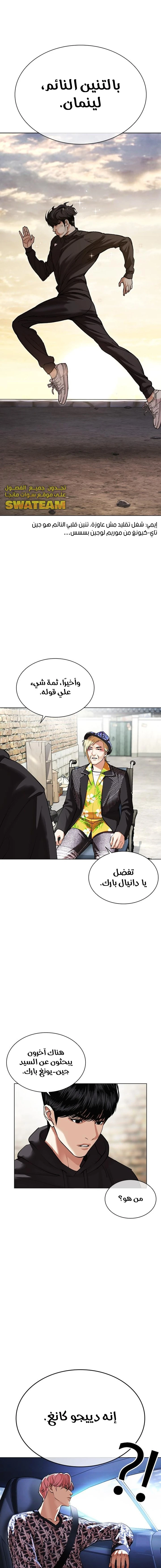 Read Lookism Ar Manga Online