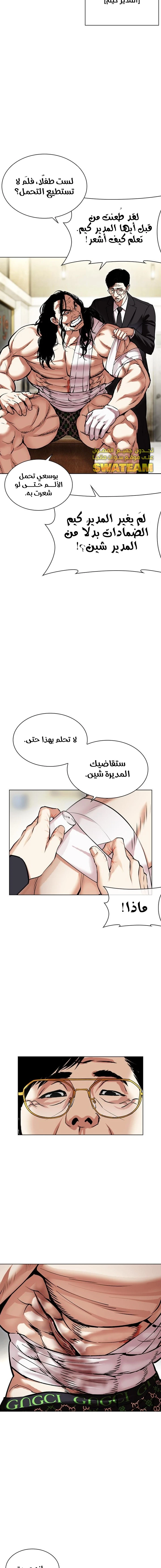 Read Lookism Ar Manga Online