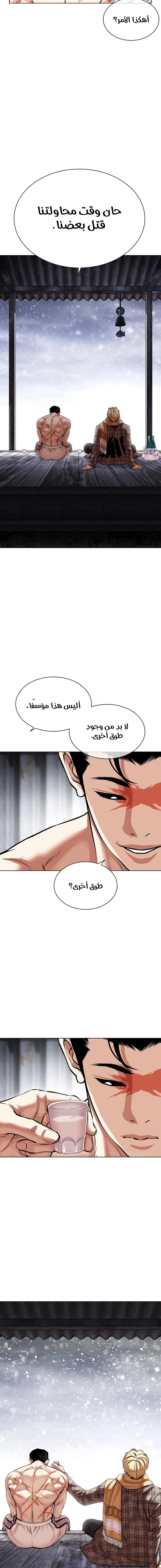 Read Lookism Ar Manga Online