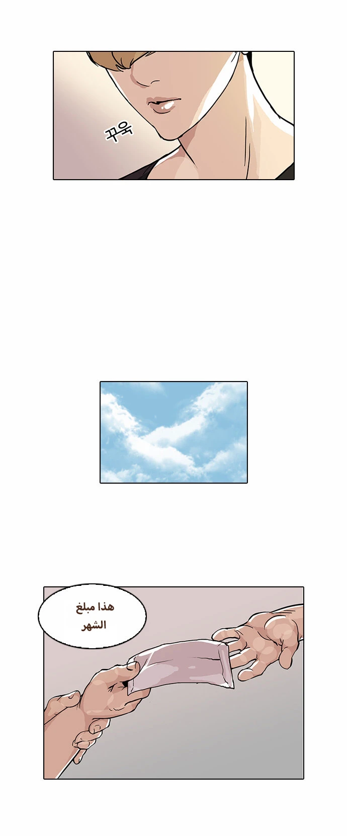 Read Lookism Ar Manga Online