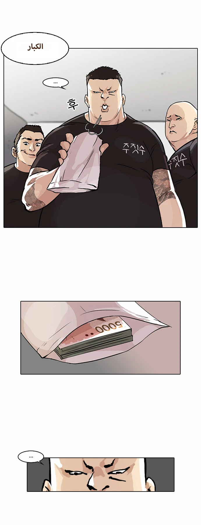 Read Lookism Ar Manga Online