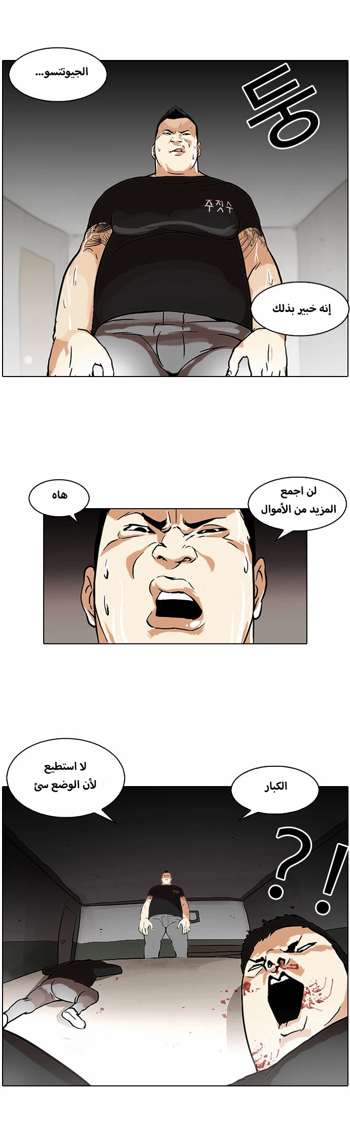 Read Lookism Ar Manga Online