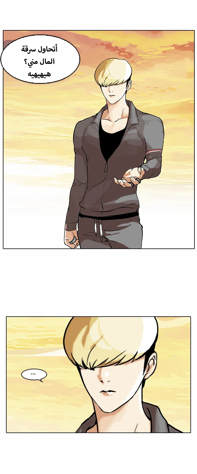 Read Lookism Ar Manga Online