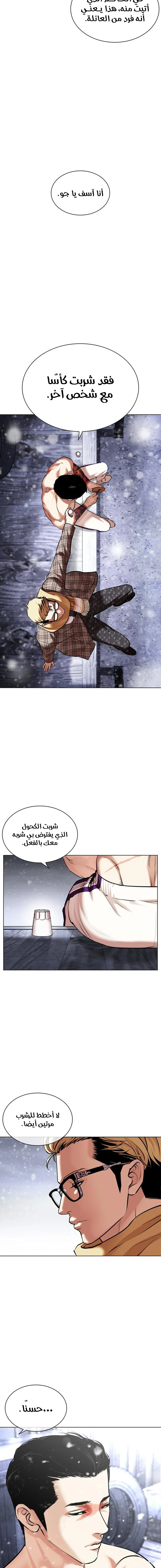 Read Lookism Ar Manga Online