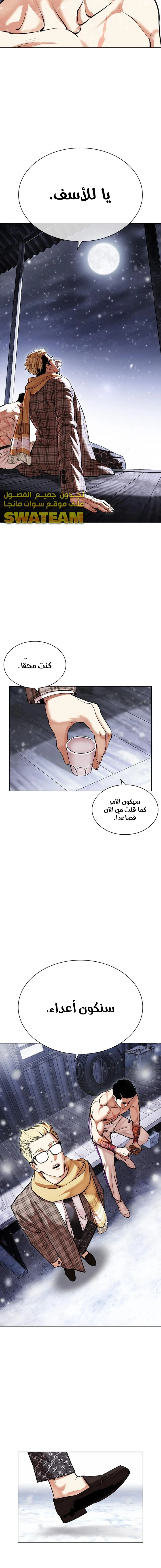 Read Lookism Ar Manga Online